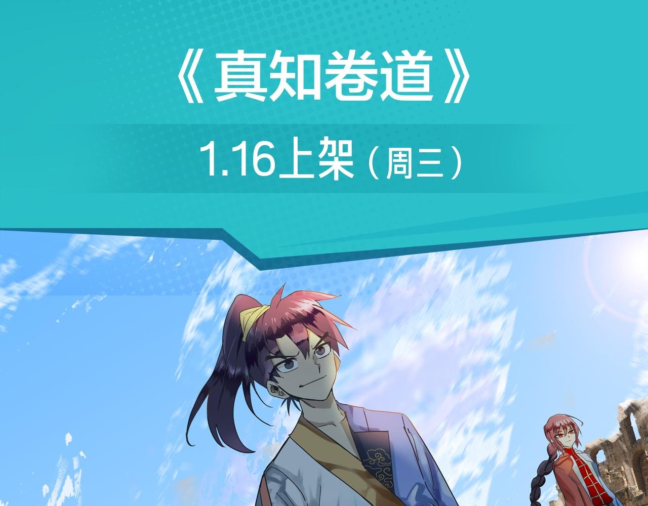逆天警探破奇案，斩妖诛邪护平安
