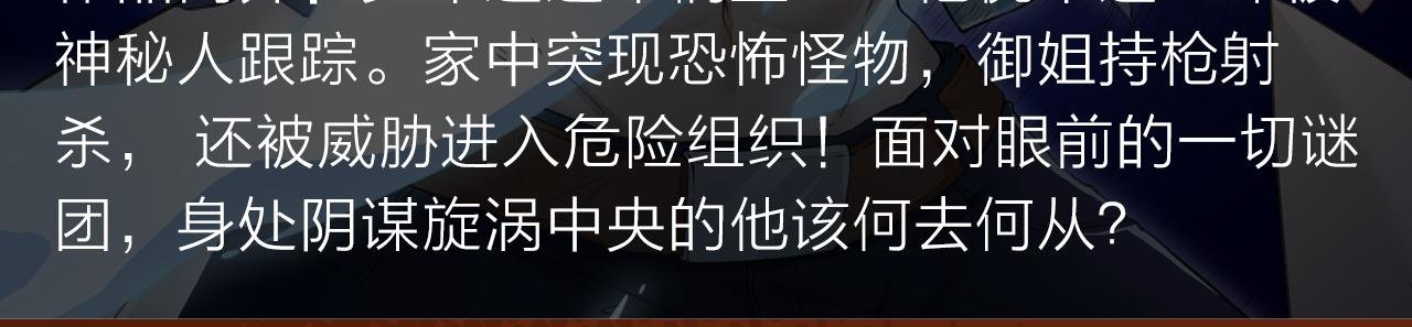 逆天警探破奇案，斩妖诛邪护平安