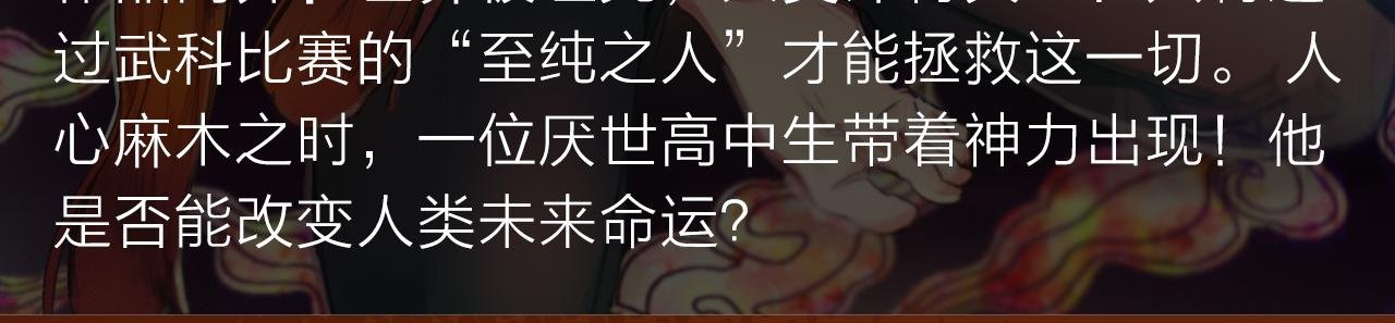 逆天警探破奇案，斩妖诛邪护平安