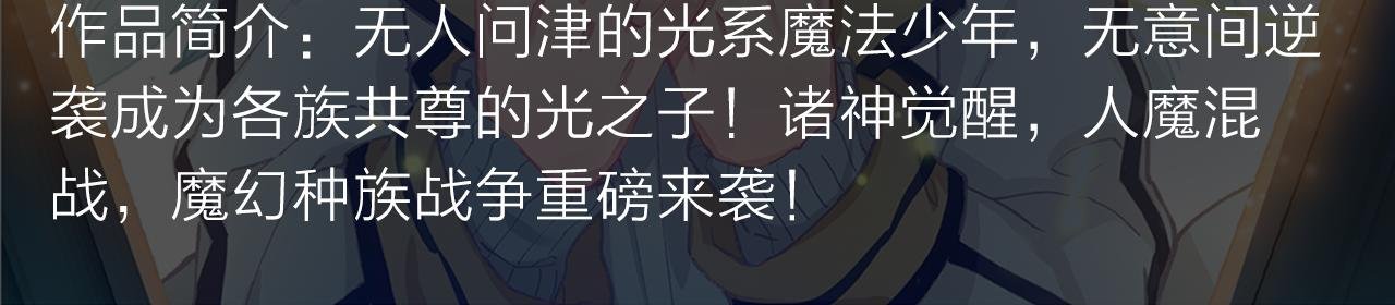 失恋少年觉醒人王血统，制霸修行