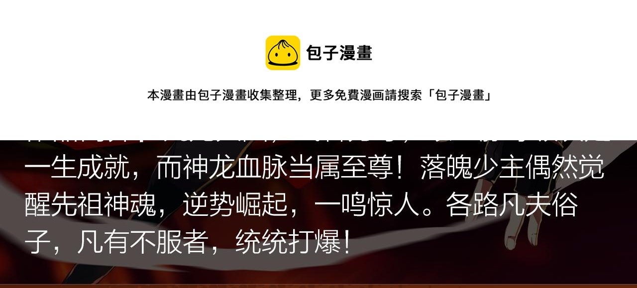 失恋少年觉醒人王血统，制霸修行