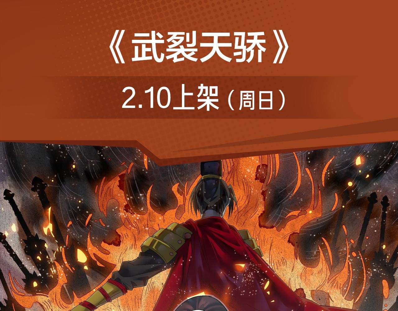 失恋少年觉醒人王血统，制霸修行