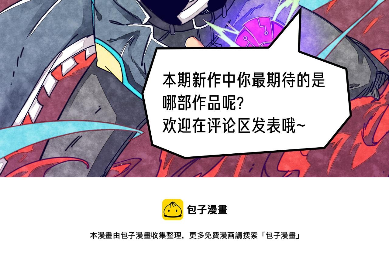 失恋少年觉醒人王血统，制霸修行