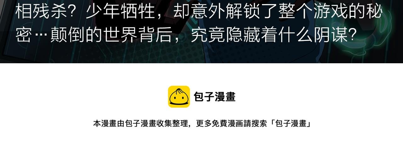 绝地求生！少年勇闯残酷游戏