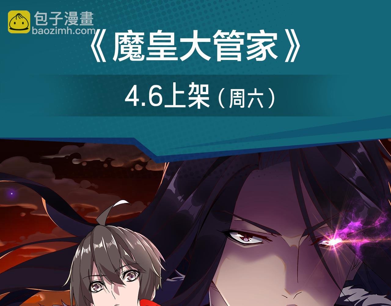 危机降临！宅男卷入超能事件！