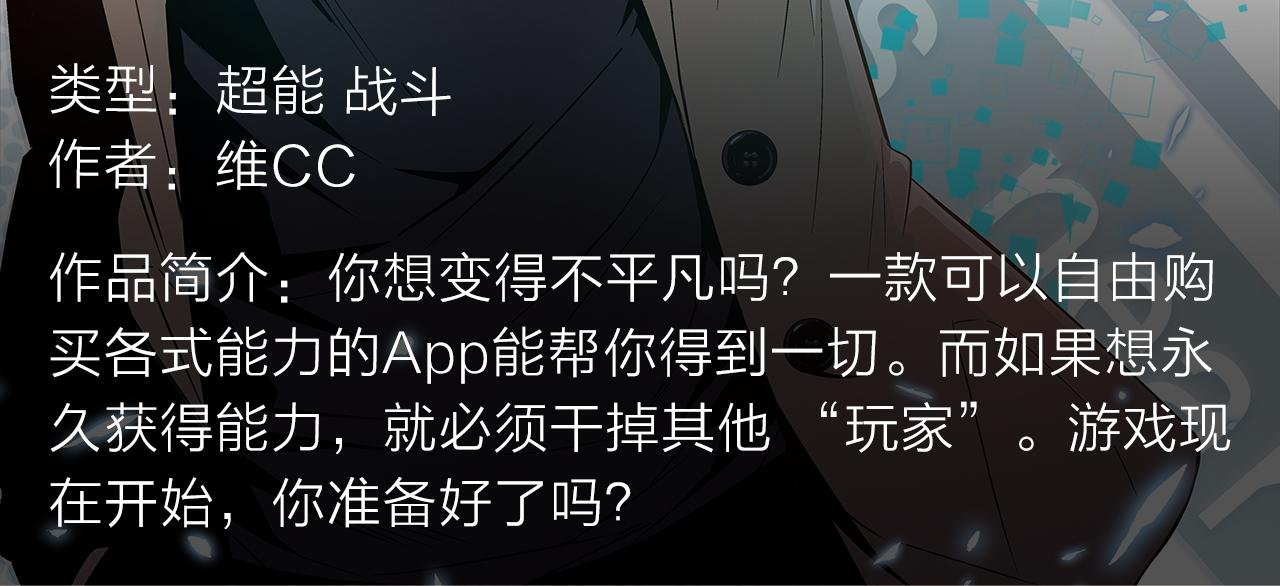 危机降临！宅男卷入超能事件！
