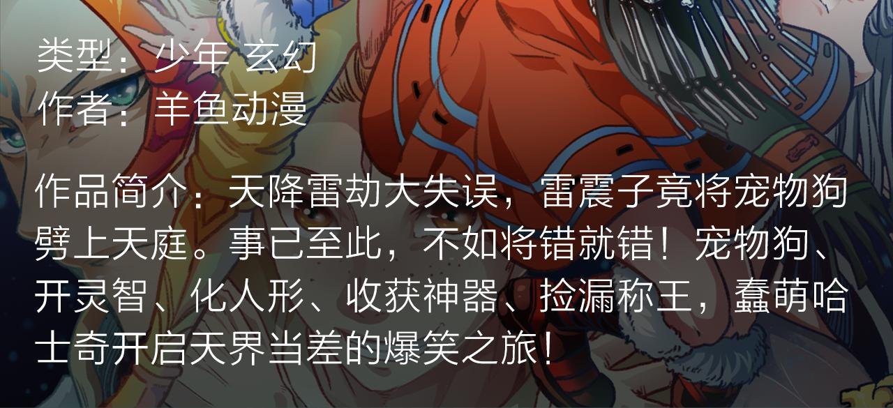 危机降临！宅男卷入超能事件！