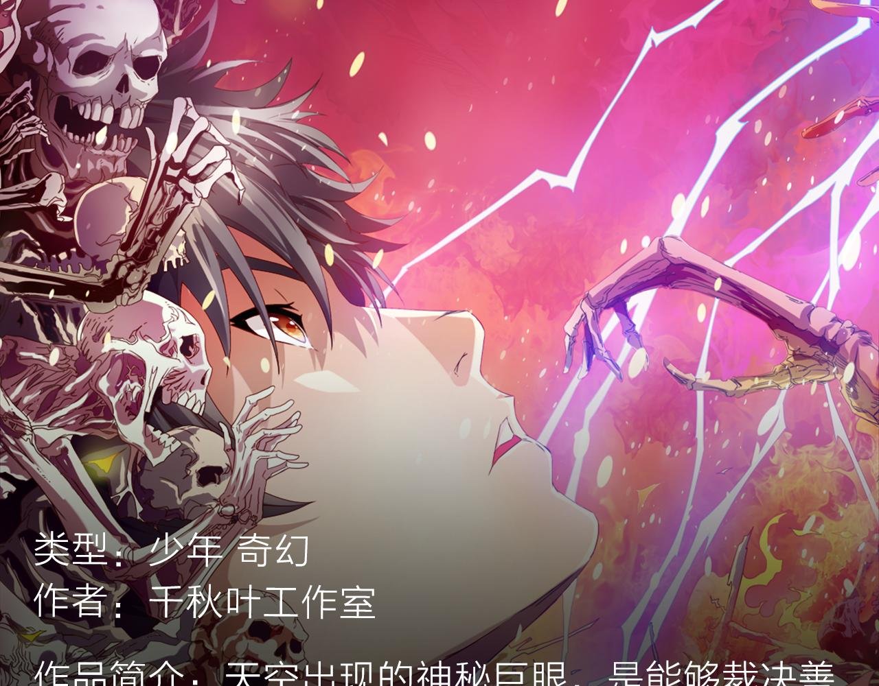 危机降临！宅男卷入超能事件！