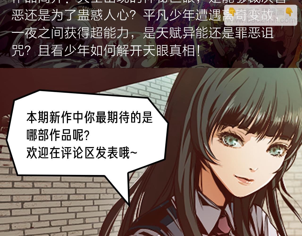 危机降临！宅男卷入超能事件！