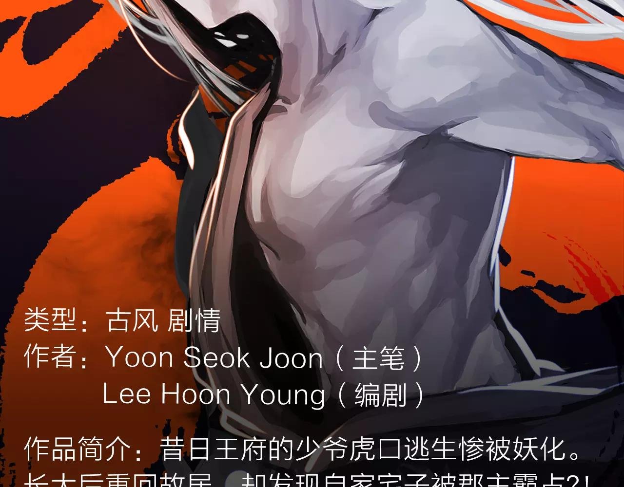 2018少年漫开年大作重磅登陆