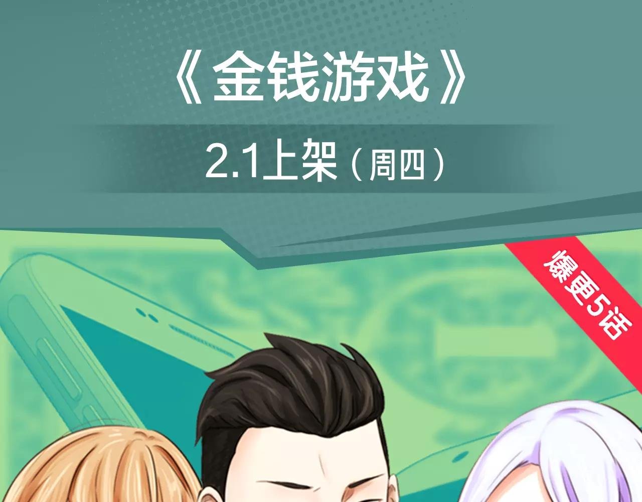 2018少年漫开年大作重磅登陆