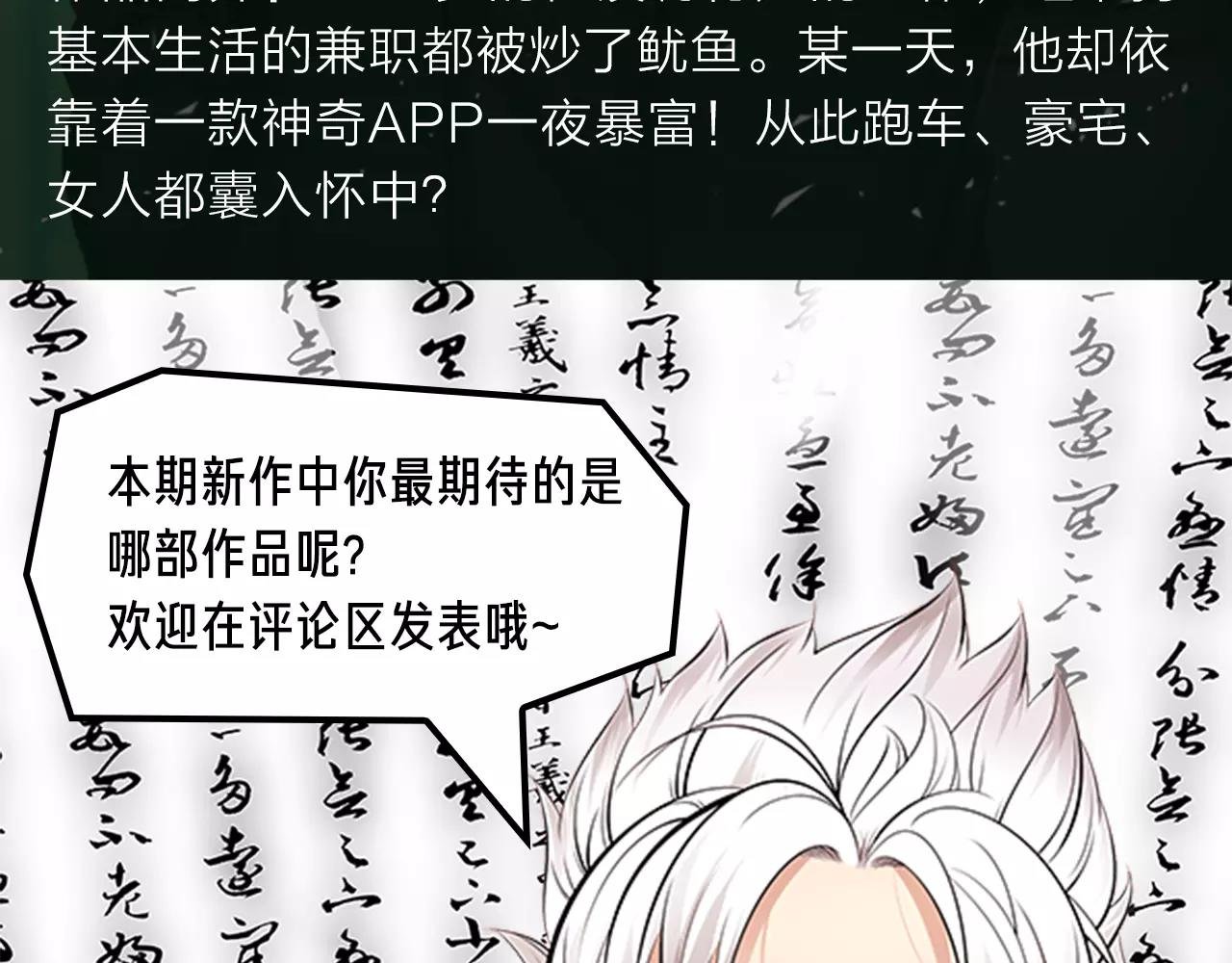 2018少年漫开年大作重磅登陆