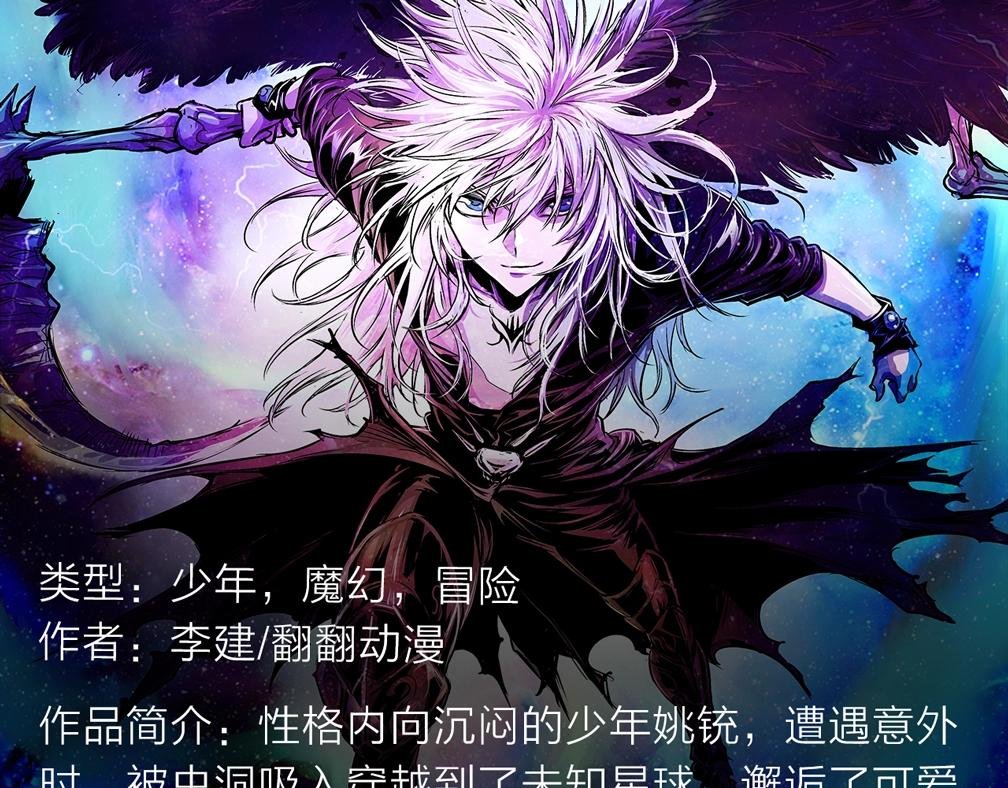 穿越未知星球，邂逅迷人女妖！