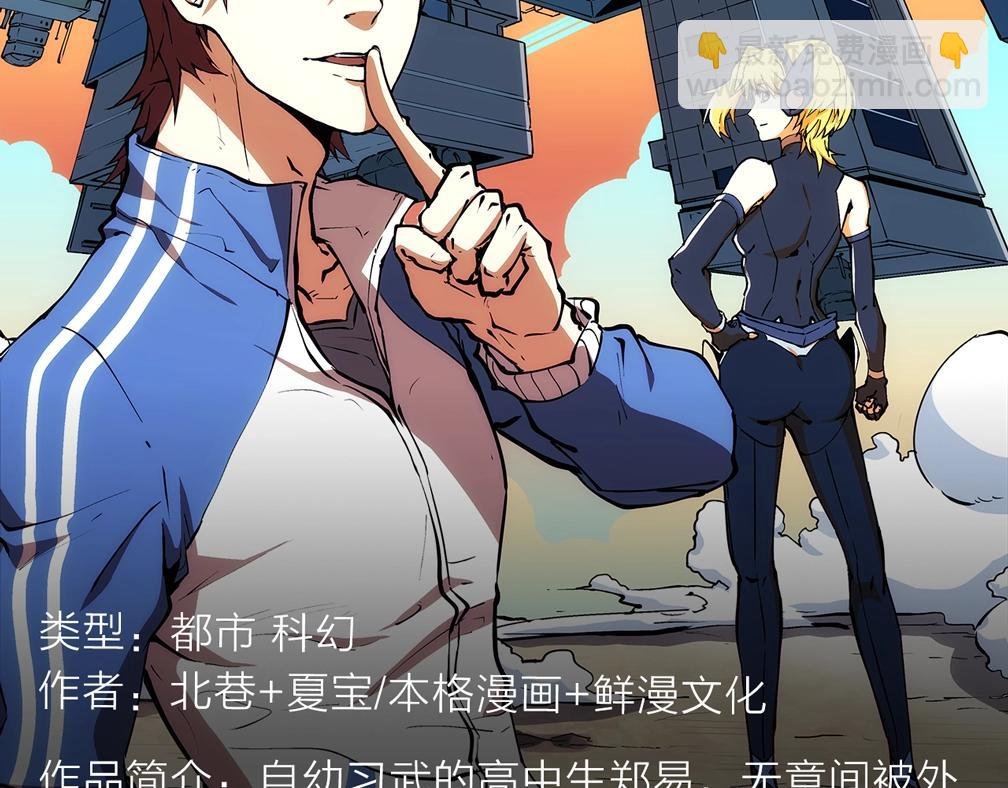 穿越未知星球，邂逅迷人女妖！