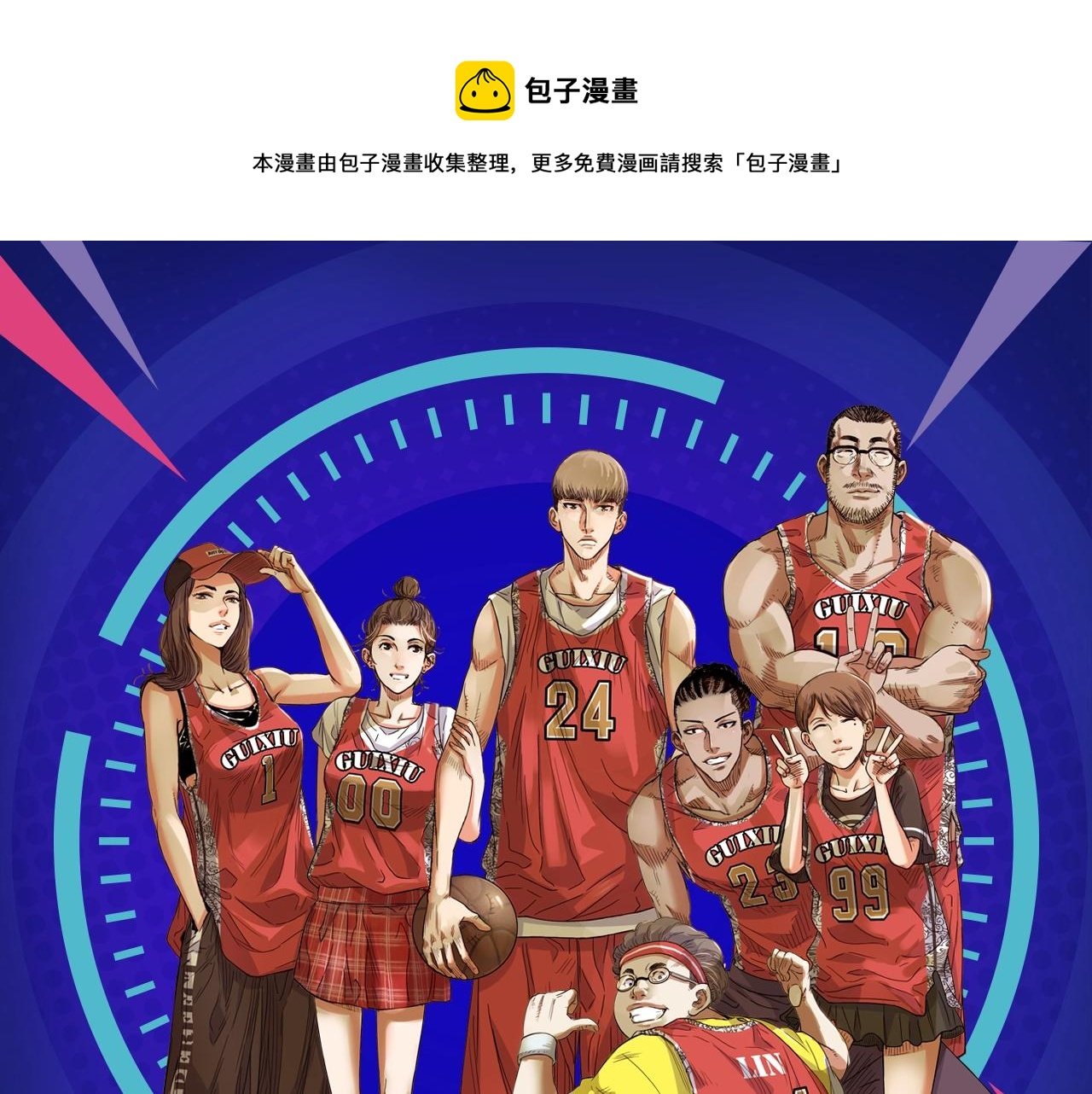落魄前明星球员挑战街球选拔赛！