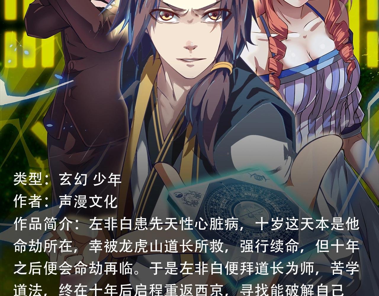 摸骨少年陷奇案，魔王女仆惹人怜