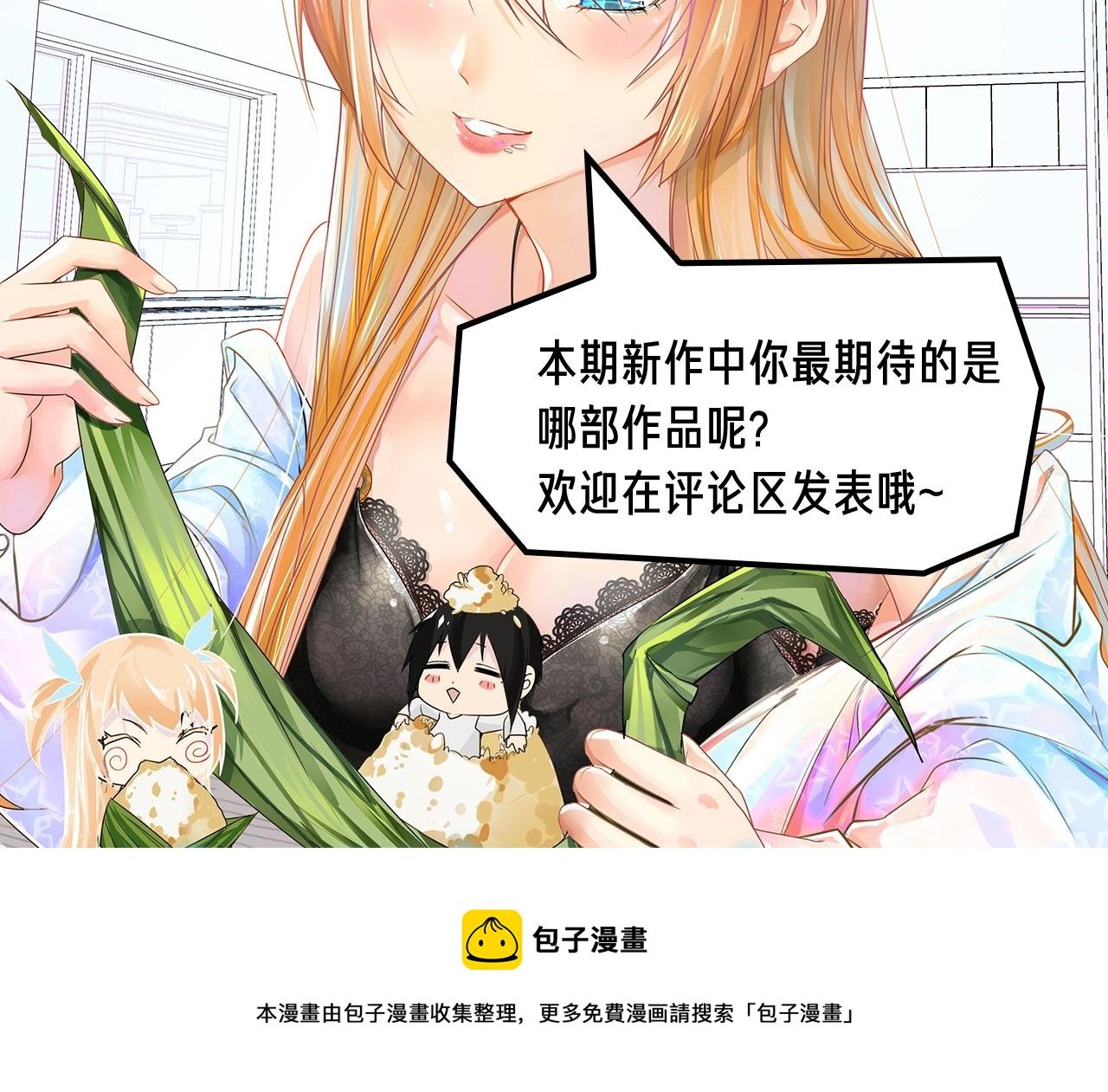 摸骨少年陷奇案，魔王女仆惹人怜