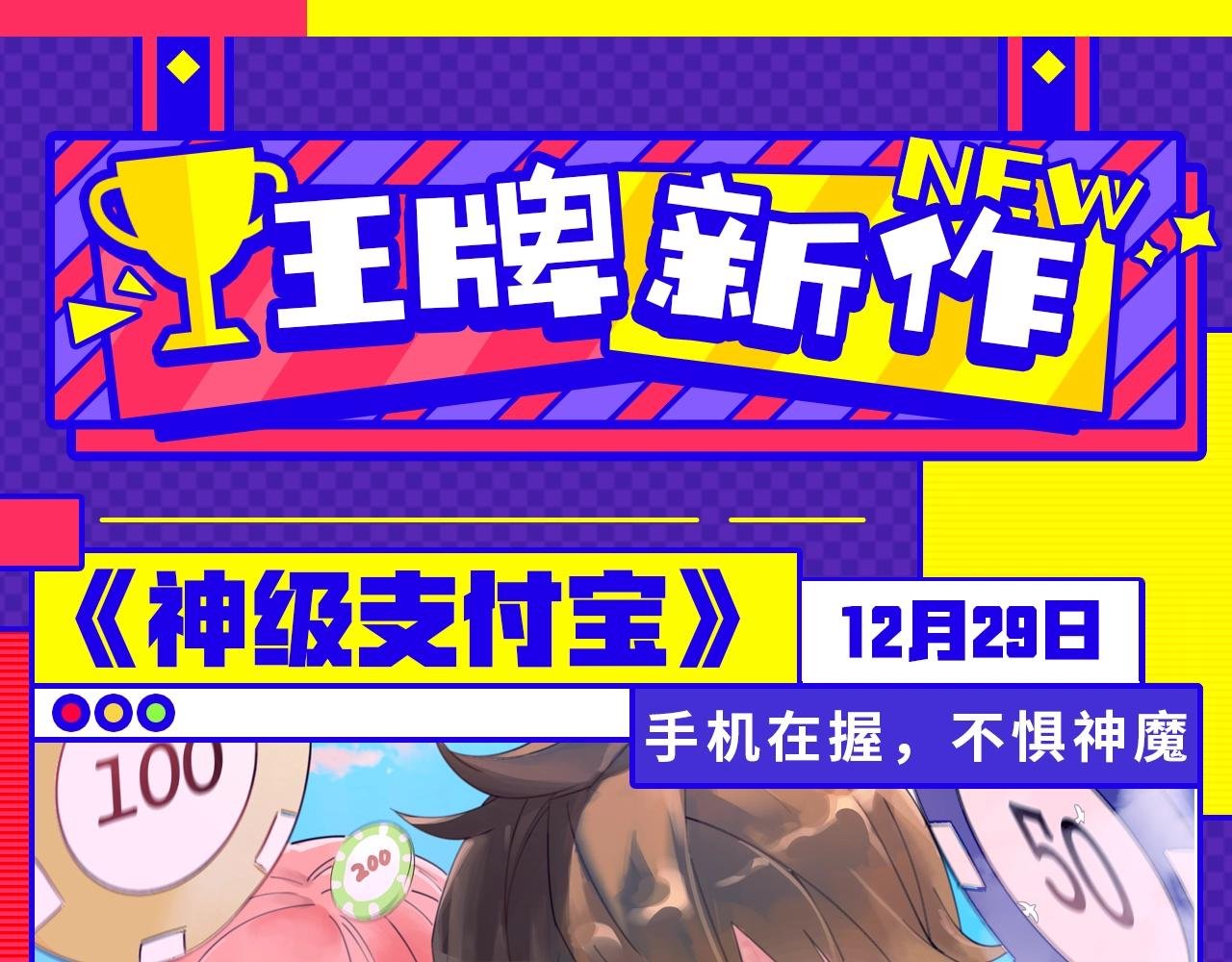 12月男生新作安利