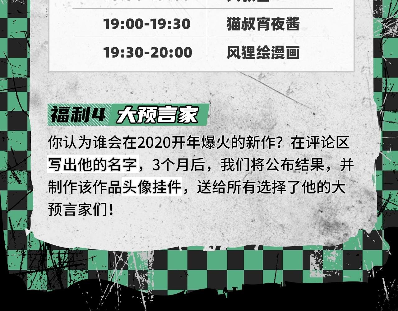 2020开年新作前瞻