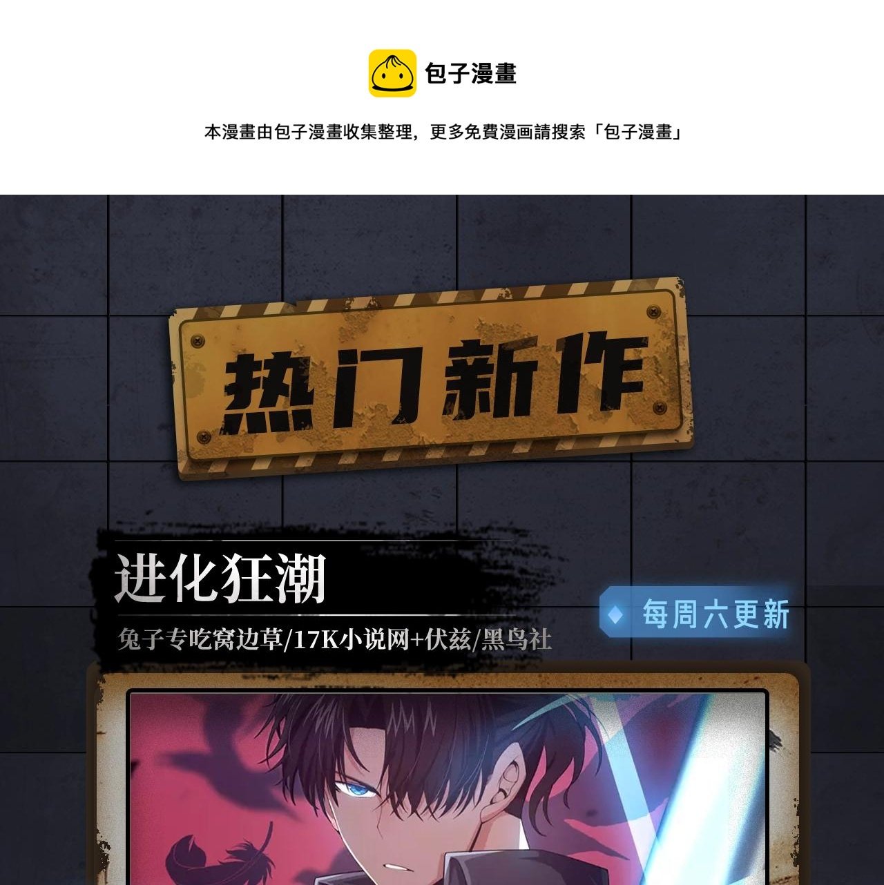 入坑邀请函-12月
