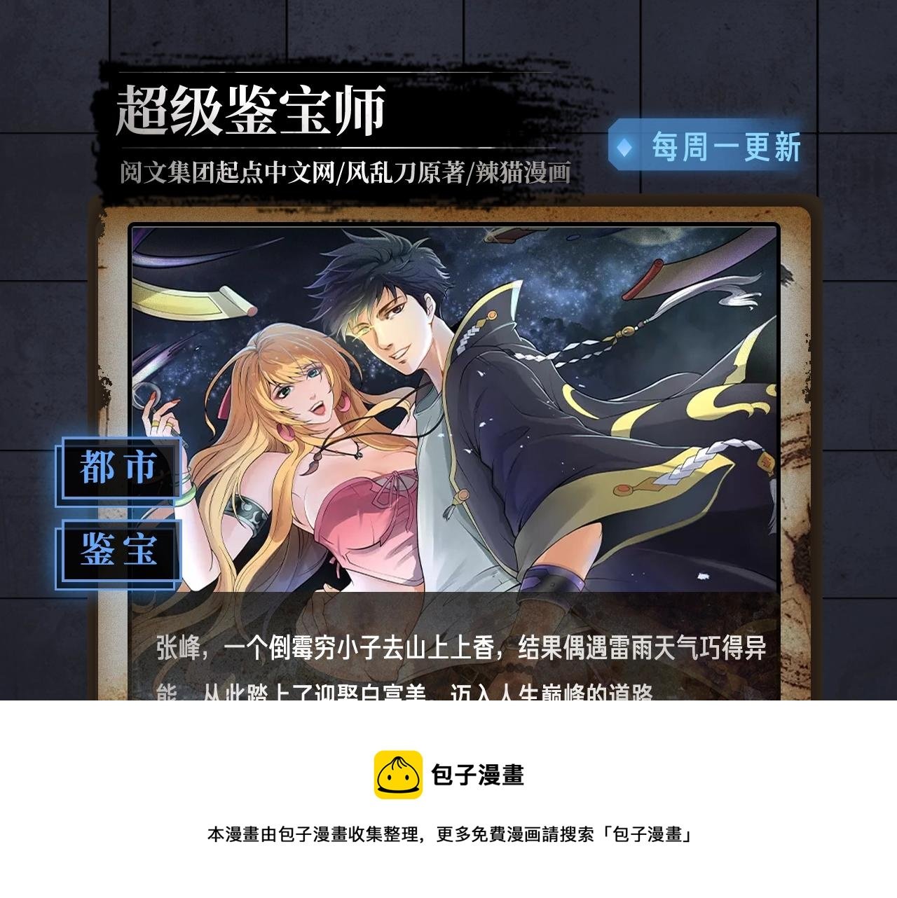 入坑邀请函-12月