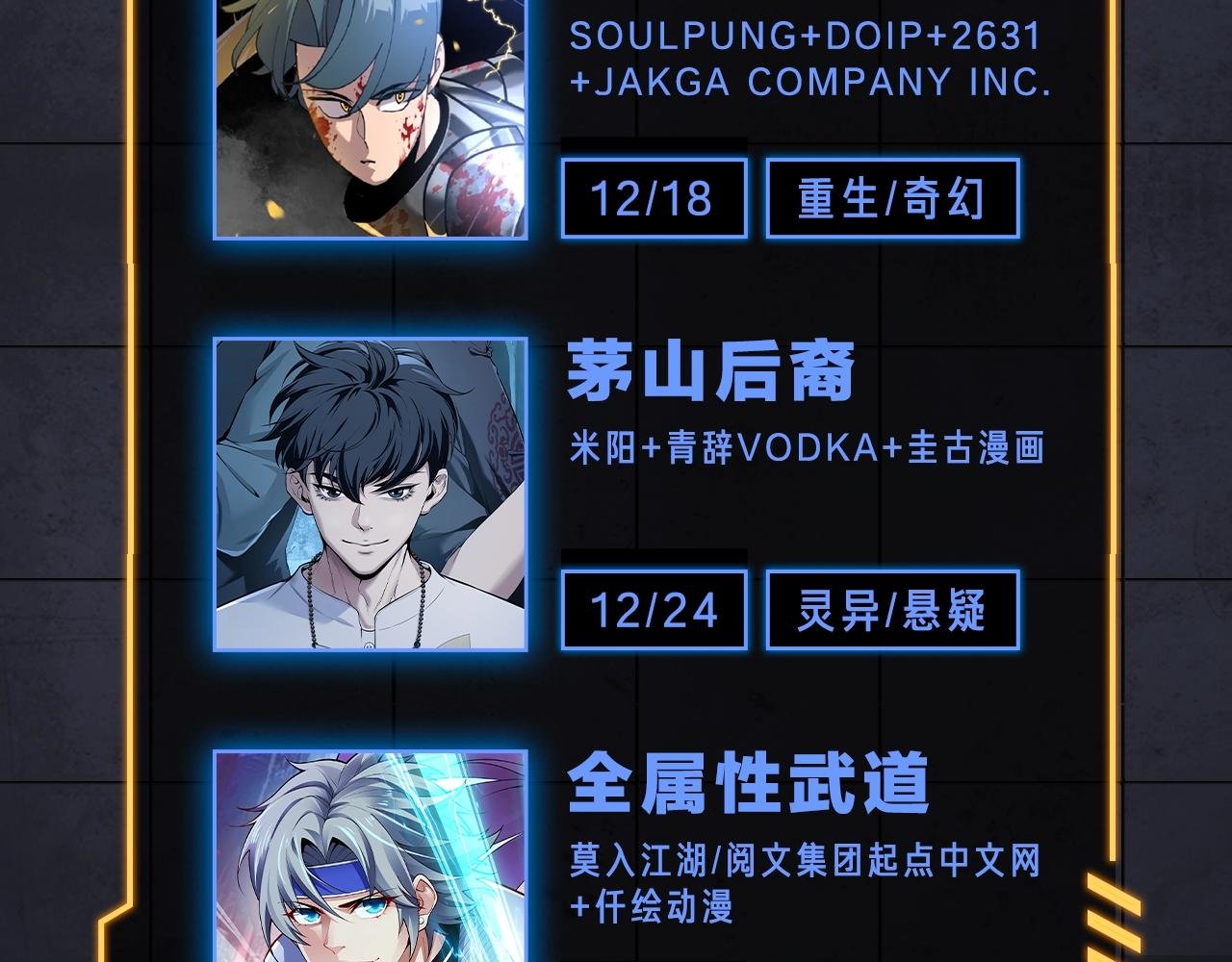 入坑邀请函-12月