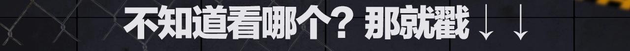 入坑邀请函-1月