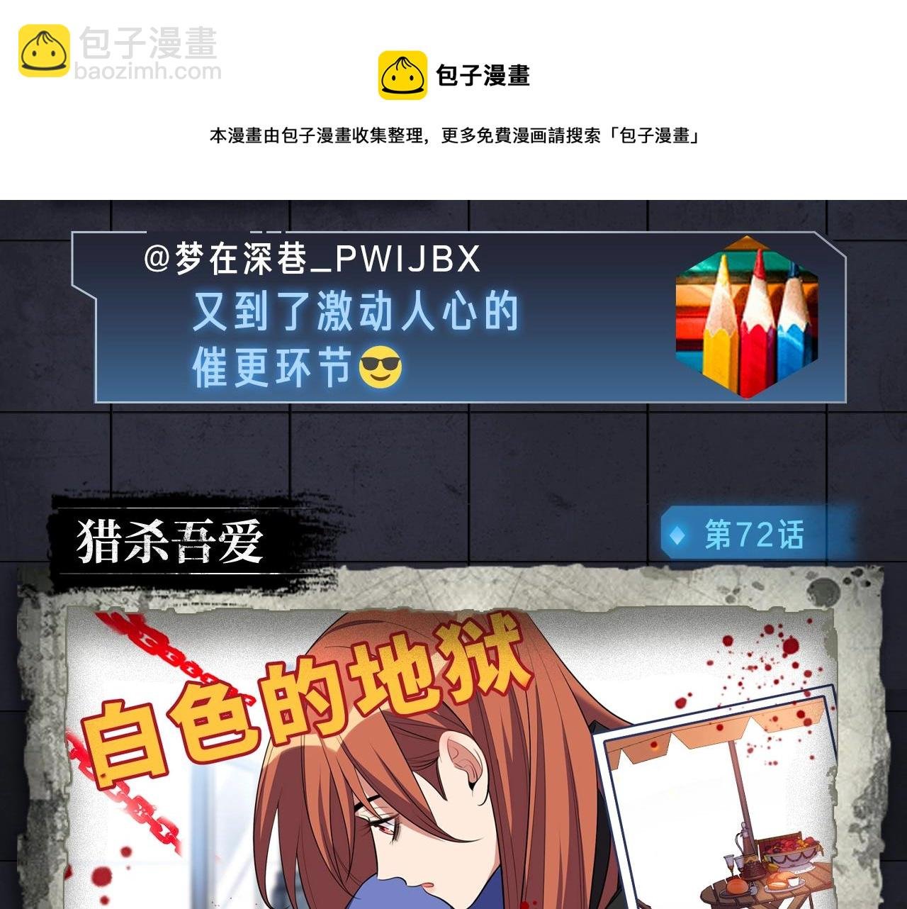 入坑邀请函-1月