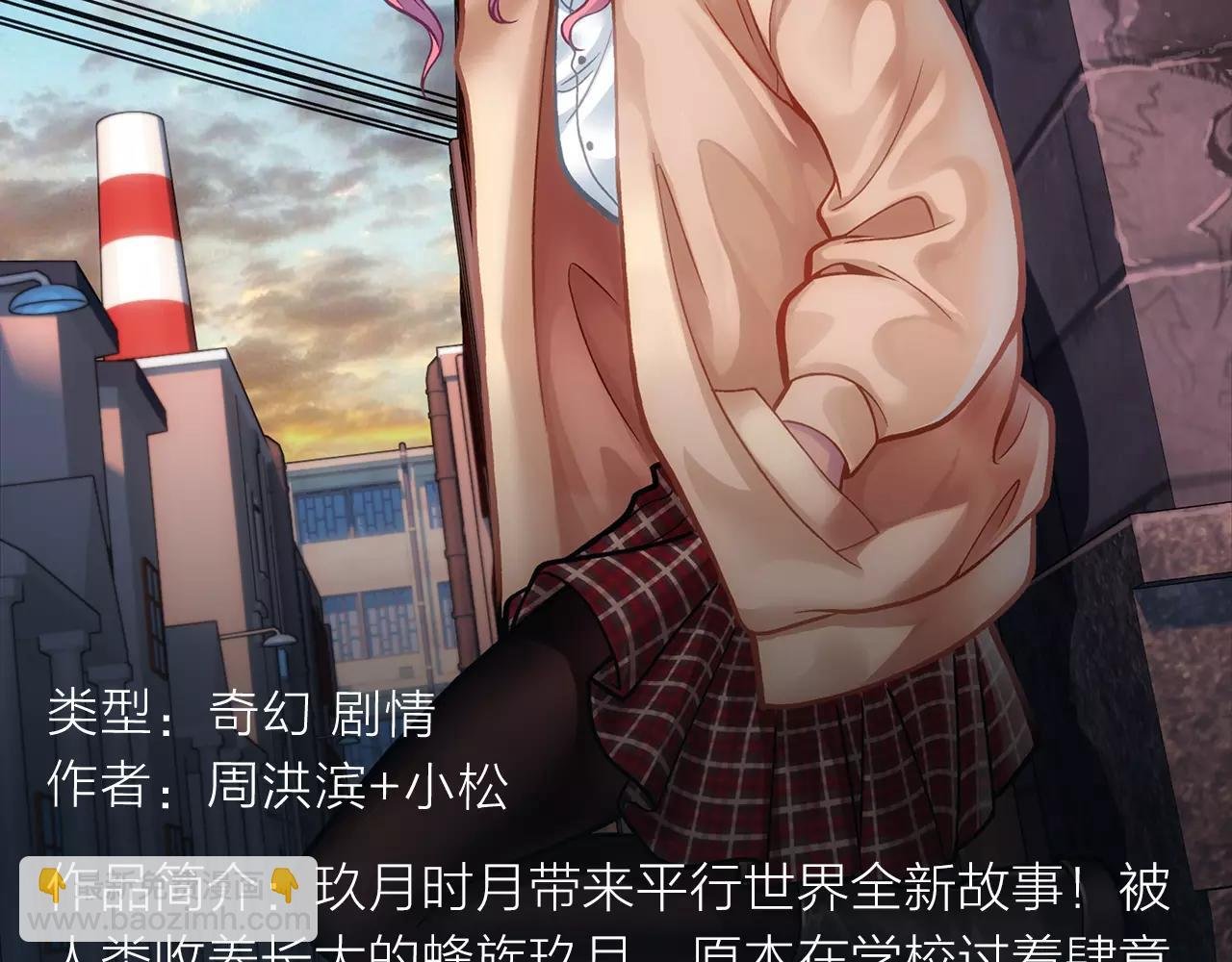 玖月时月带来平行世界全新故事！
