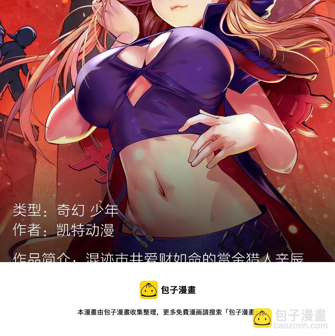 玖月时月带来平行世界全新故事！