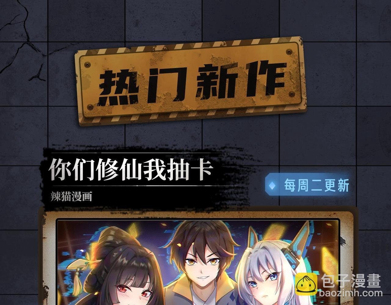入坑邀请函-3月