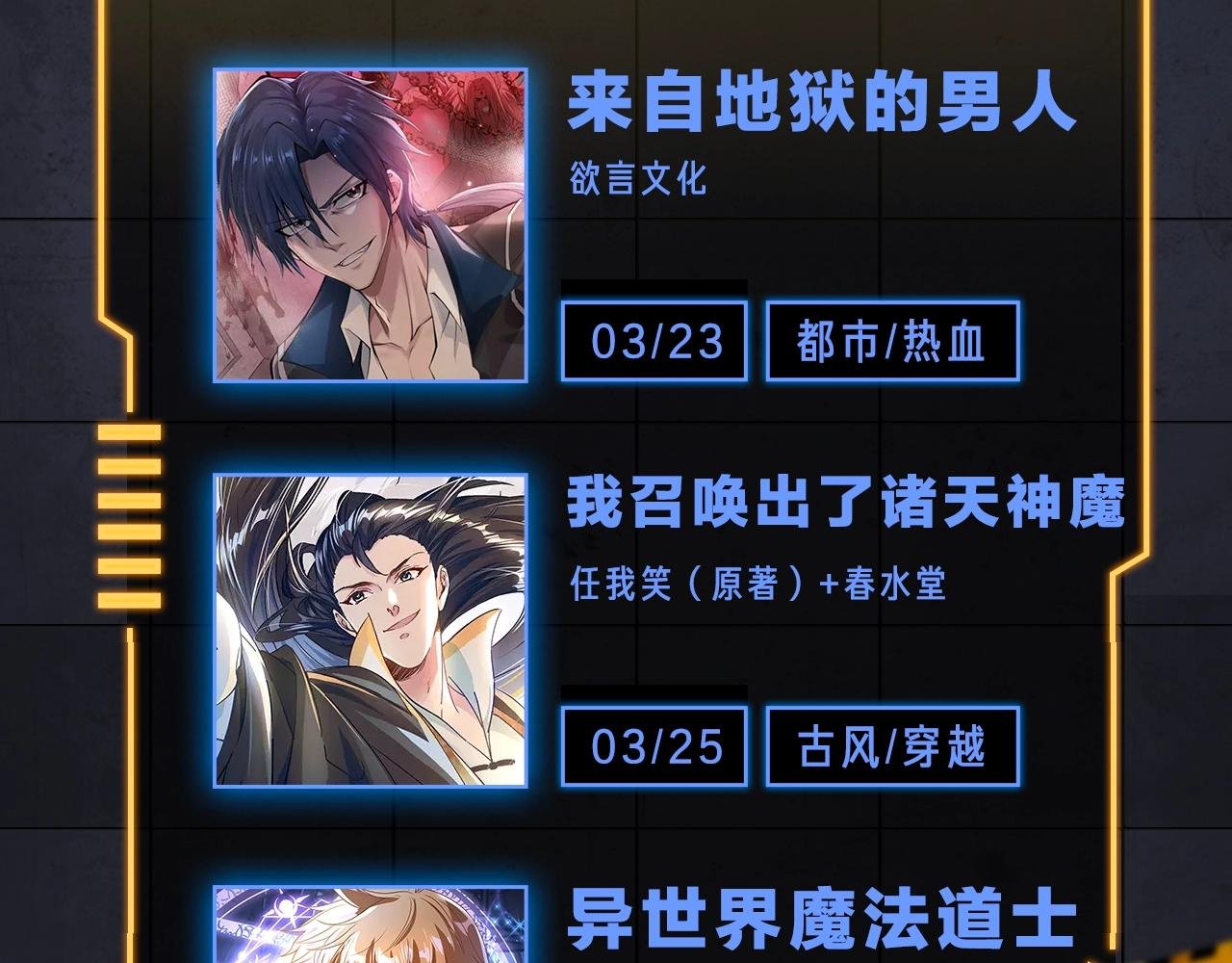 入坑邀请函-3月