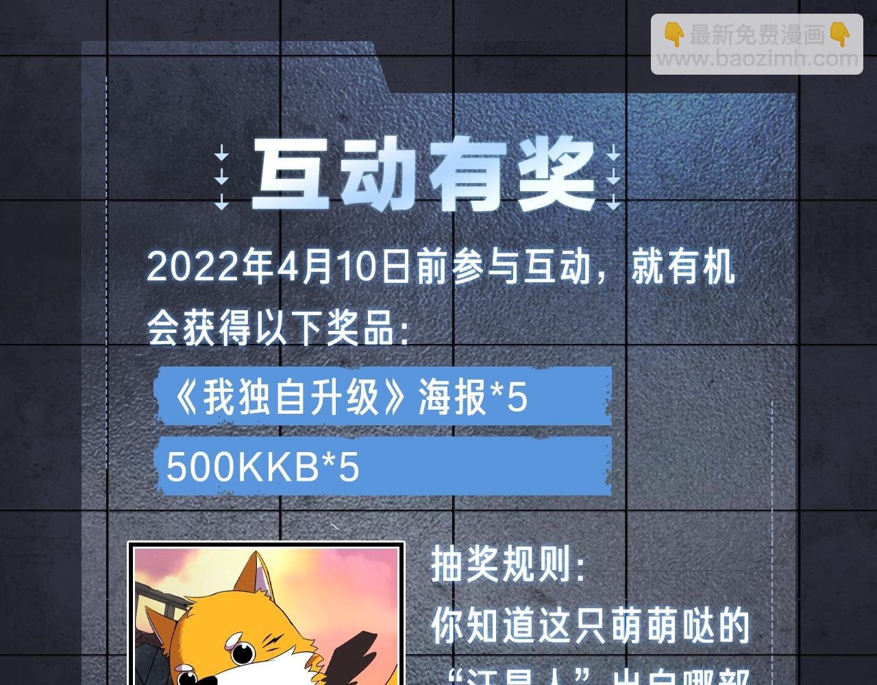 入坑邀请函-3月
