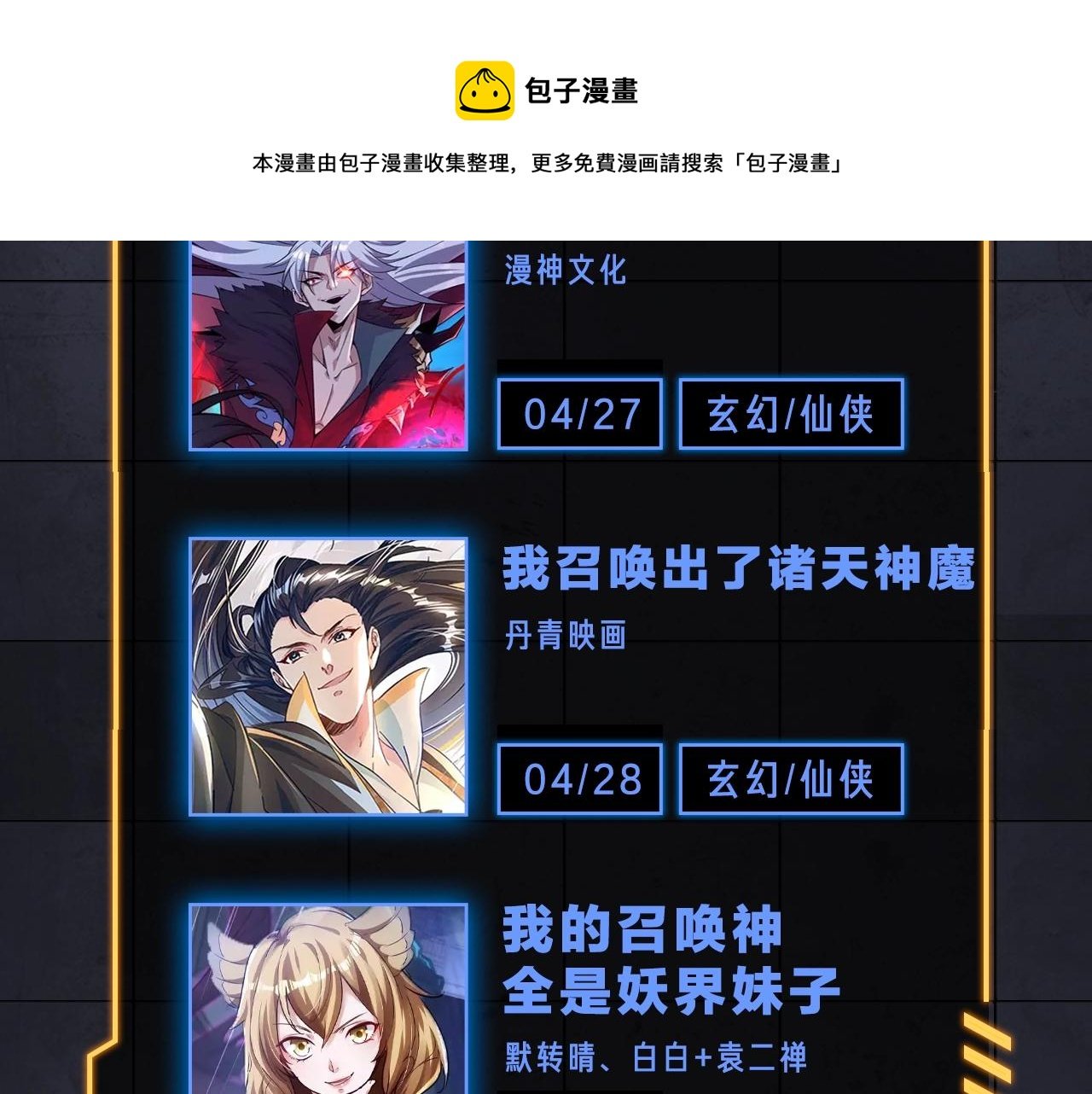 入坑邀请函-4月