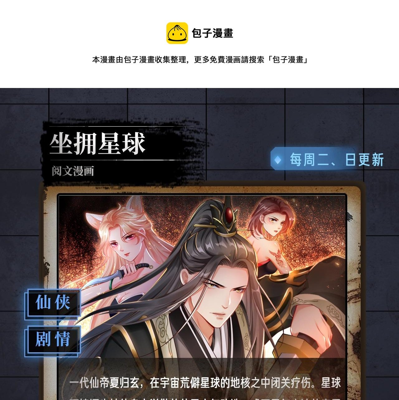 入坑邀请函-5月