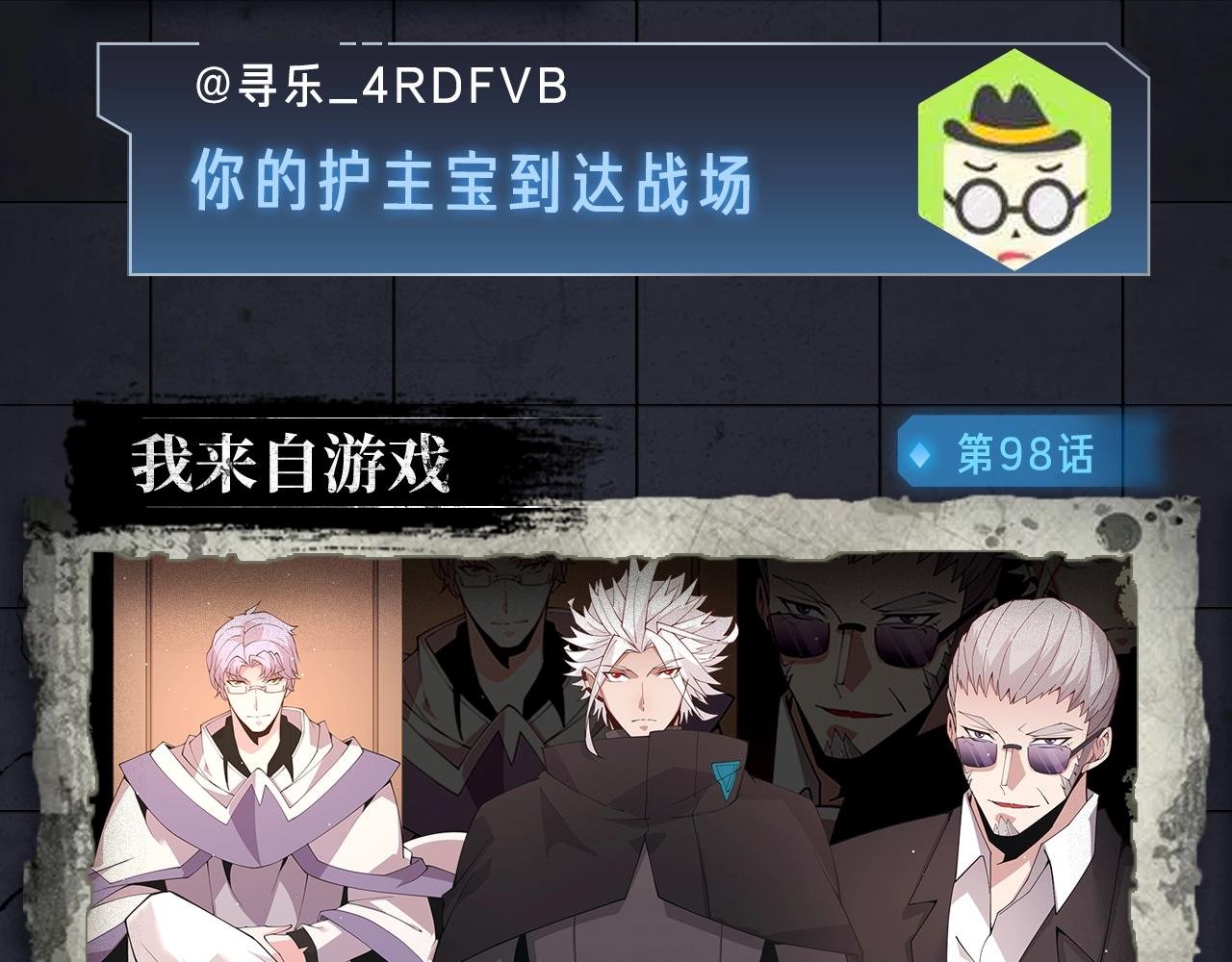 入坑邀请函-6月