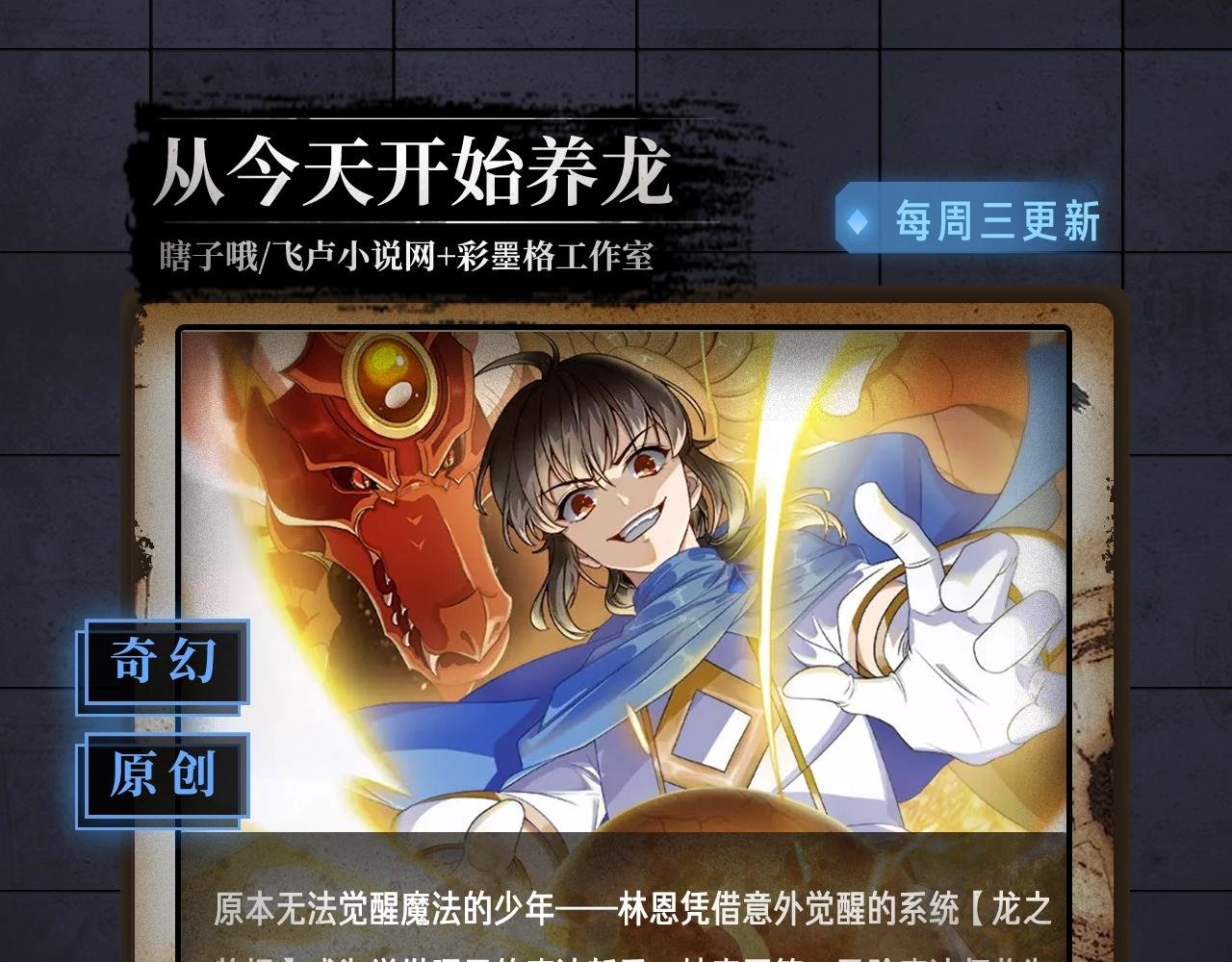 入坑邀请函-6月