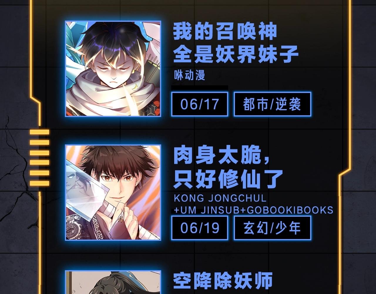 入坑邀请函-6月