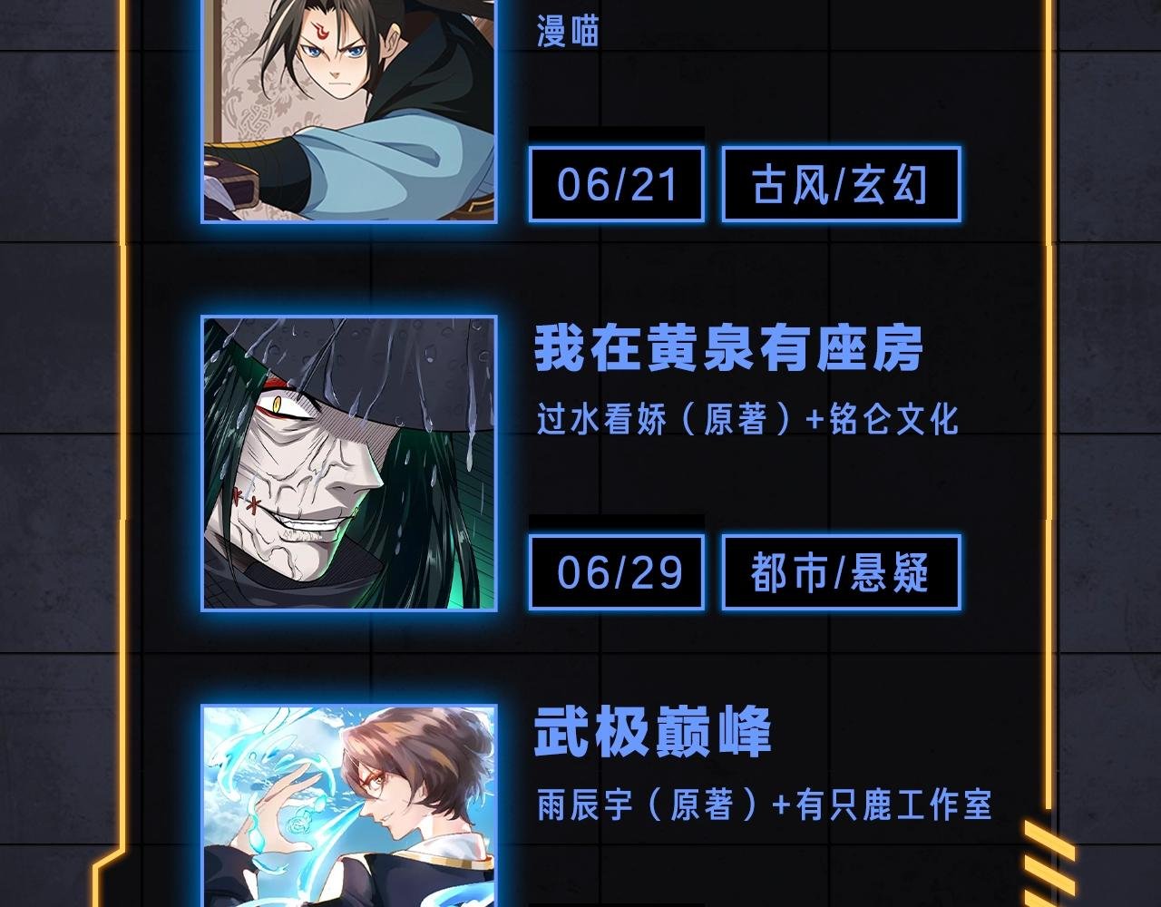 入坑邀请函-6月