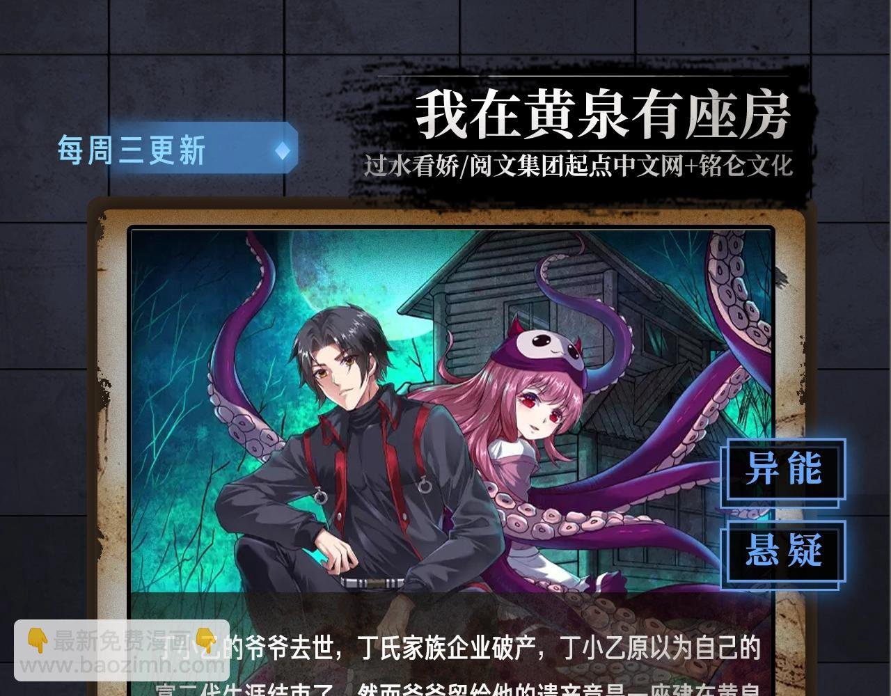 入坑邀请函-7月