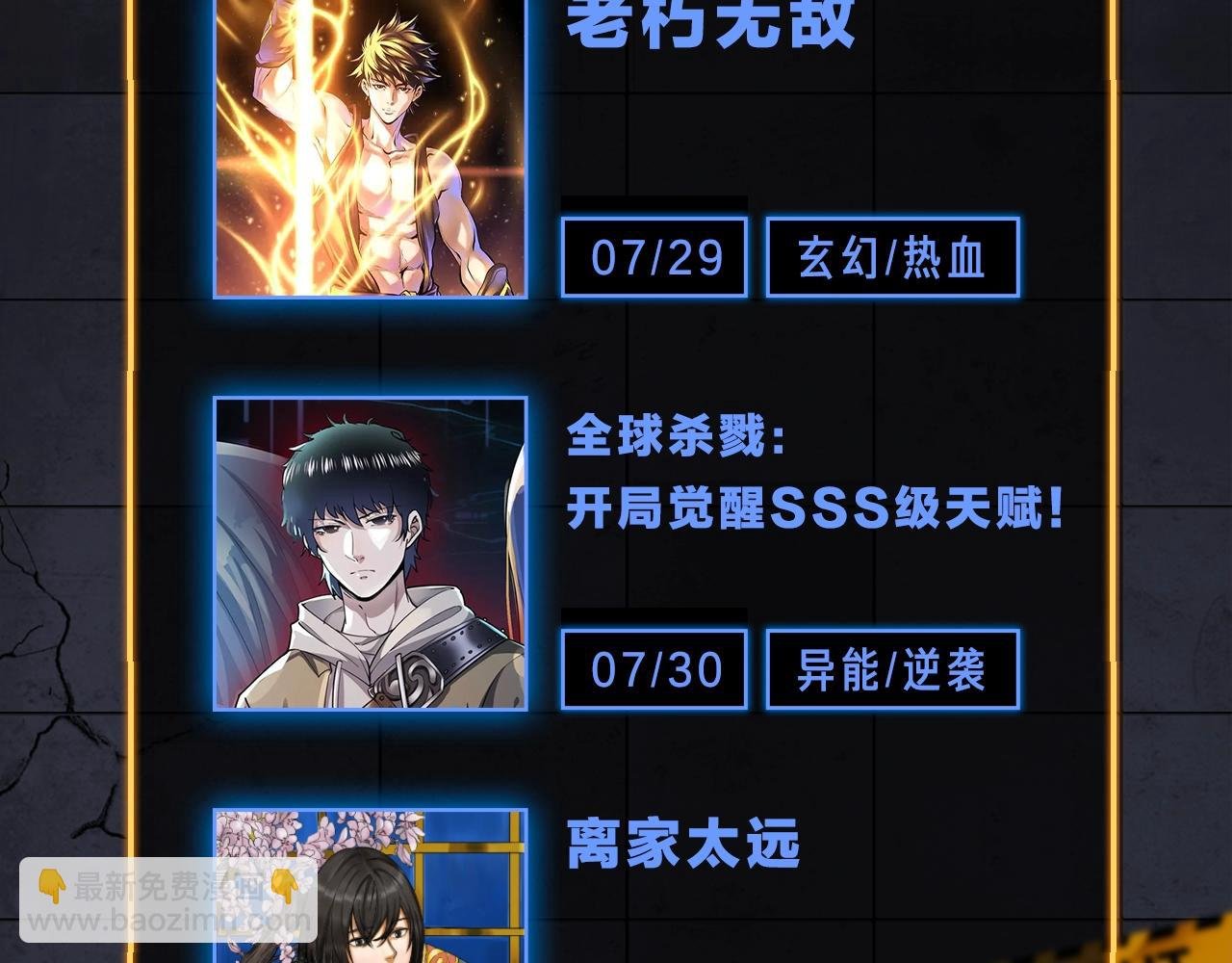 入坑邀请函-7月