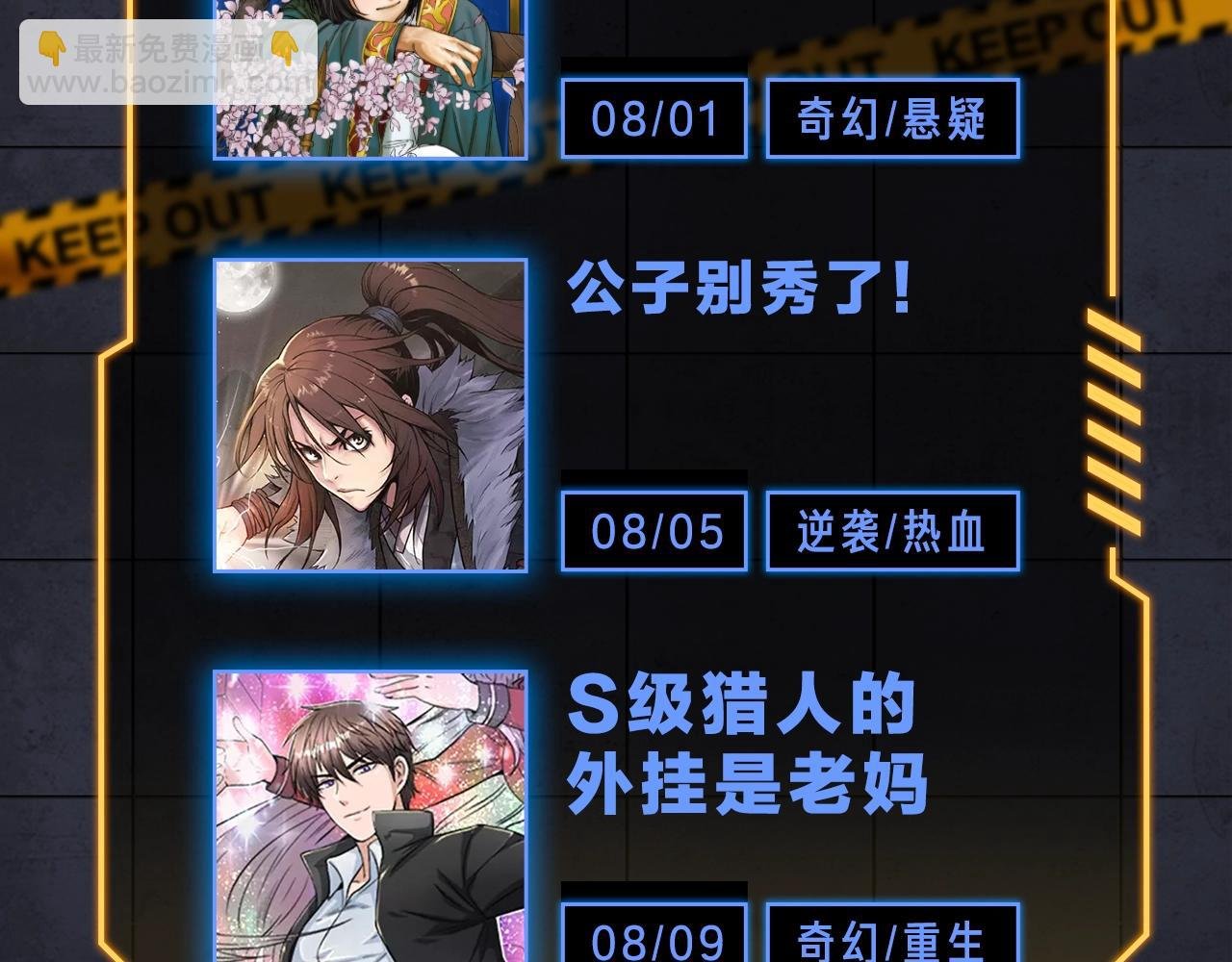 入坑邀请函-7月