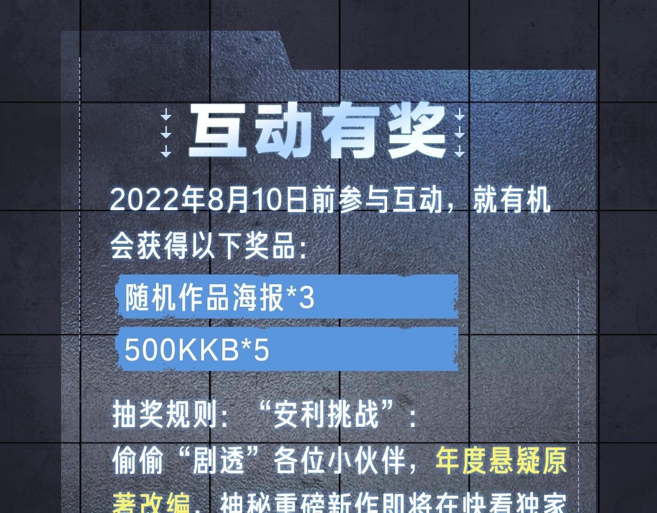 入坑邀请函-7月