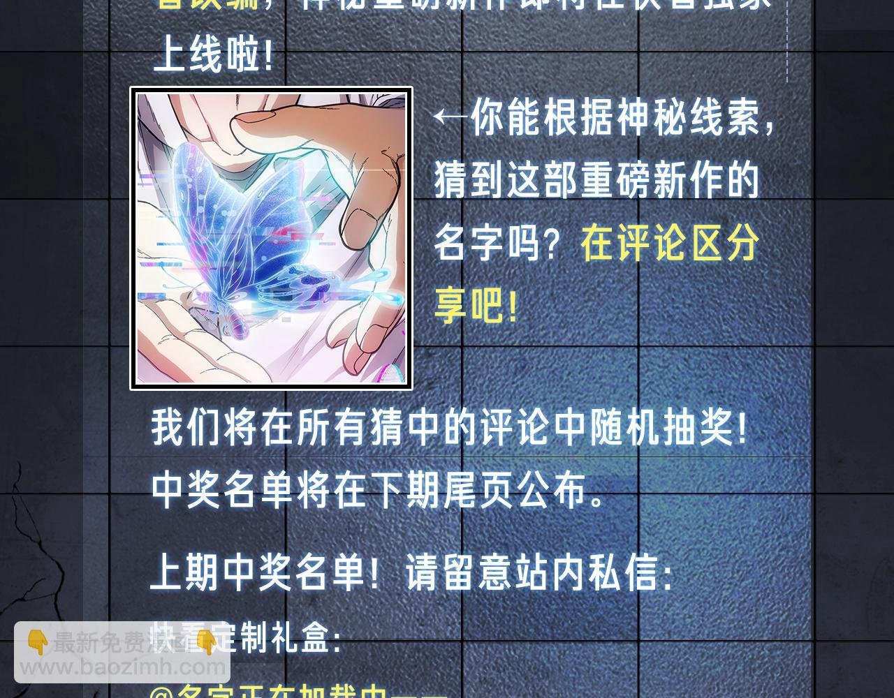 入坑邀请函-7月