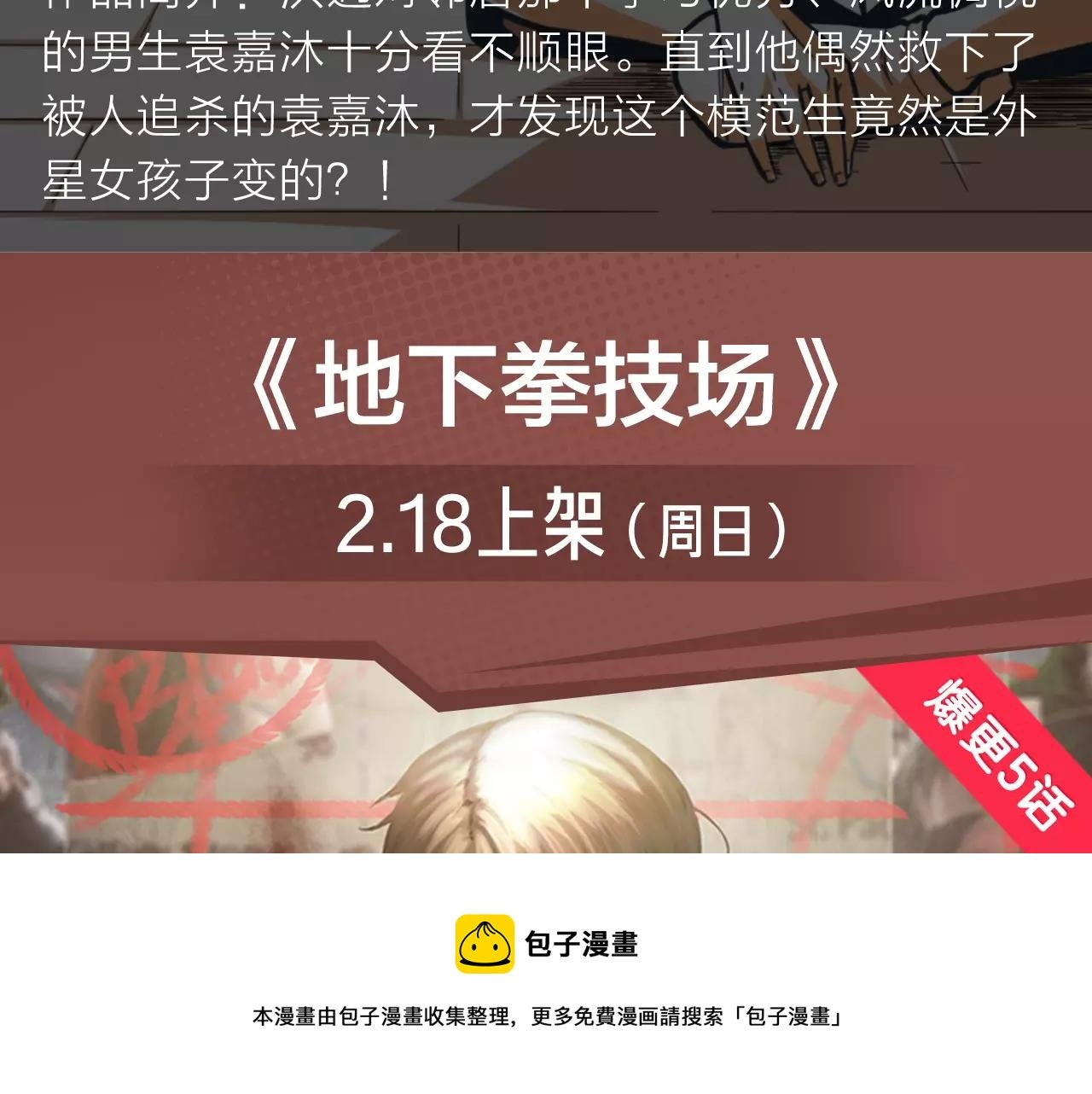 科幻异世界构建完成，等你探索！