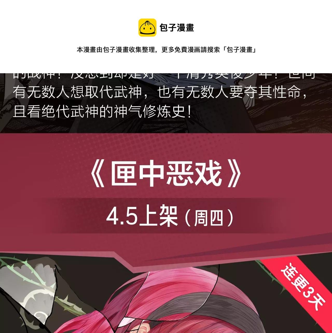 超能力少女即将开启复仇大战！