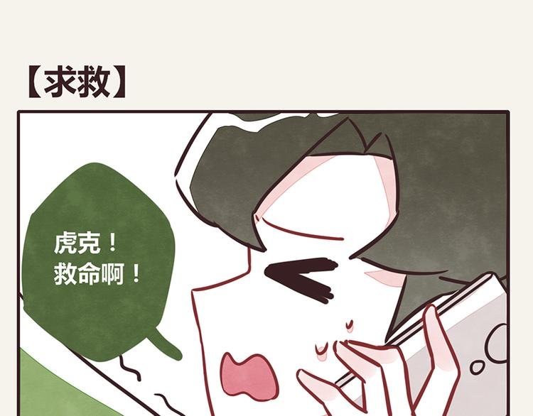 第0009话 求救
