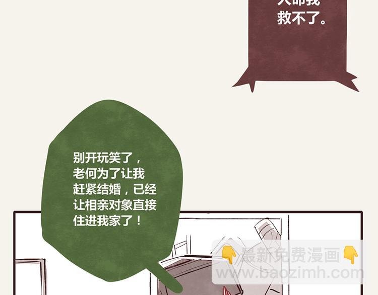 第0009话 求救