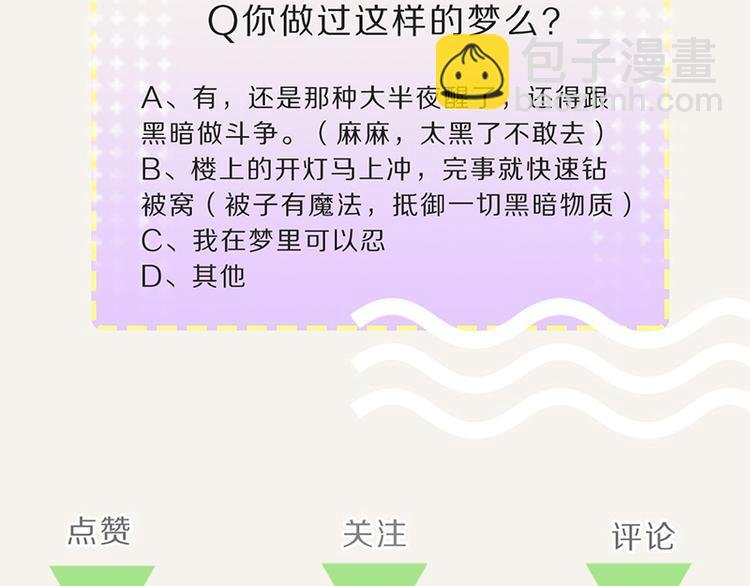 第0099话 抢厕所1