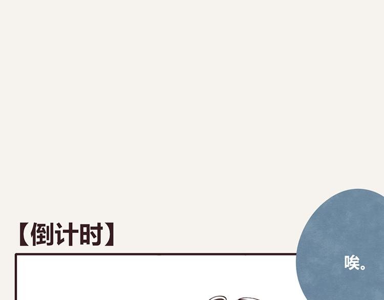 第0103话 倒计时